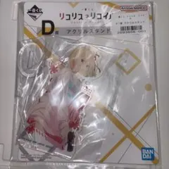 リコリスリコイル 錦木千束 アクリルスタンドのサムネイル