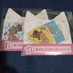 Happyくじ　にゃんにゃんにゃん　H賞 トゥルーズ＆ベルリオーズ