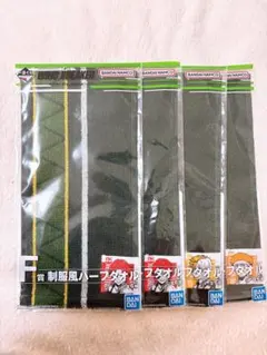 ウィンドブレーカー 一番くじ Ｆ賞 制服風ハーフタオル