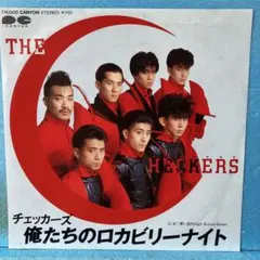 チェッカーズ／俺たちのロカビリーナイト／青い目の〜／EPレコード4262