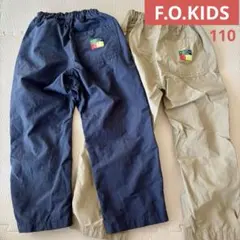 【美品】エフオーキッズ 2枚 ロングパンツ ネイビー ベージュ長ズボン110