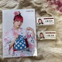 STARDOM 壮麗亜美 ローソン浴衣プロマイド＆ランダム名刺風バッジセットのサムネイル