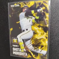 プロ野球チップス 2025 森下翔太 スターカード サイン入り