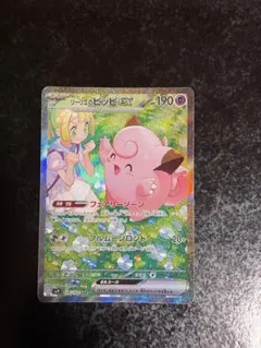 2026年最新】ポケモンカード ピッピ sarの人気アイテム - メルカリ