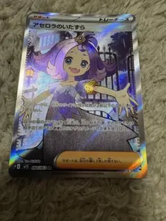 アセロラのいたずら SR MEGA 拡張パック メガシンフォニア キラ 084…