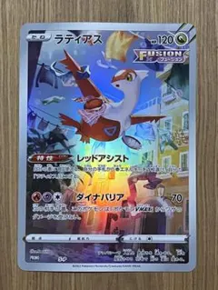 S-P ラティアス（ジャンボ）_ジャンボカードコレクション ラティアス PRO…
