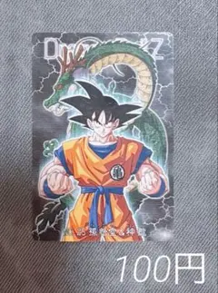 ドラゴンボールカードダス アマダNo,925悟空最後の力を込めて放つかめ