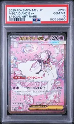 ポケモンカード メガサーナイトex SAR PSA9 - メルカリ