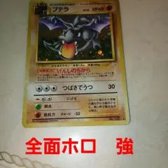 【美品】プテラ ★ 第3弾拡張パック 化石の秘密　綺麗 美品】プテラ ☆ 第3弾拡張パック 化石の秘密 綺麗 - メルカリ
