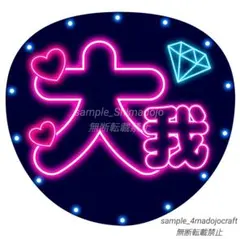 2026年最新】ネオンうちわの人気アイテム - メルカリ