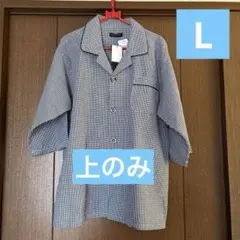 SCOTCH BOSS チェック柄 パジャマ　Lサイズ　上のみ　七分袖
