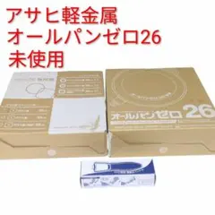 未使用　アサヒ軽金属 オールパンゼロ 26 　イエロー　マンゴー　フライパンのサムネイル