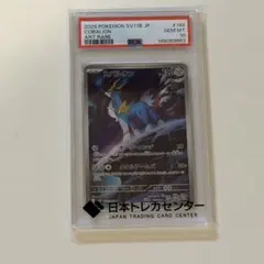ギャラドス R スカーレット&バイオレット 強化拡張パック ポケモン