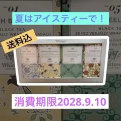 ❣️夏はアイス紅茶 ❣️ ギフトセット 4種アソート（計100包） Whittardのサムネイル