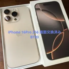 2026年最新】Apple バッテリー最大容量：90~94% スマートフォン本体の