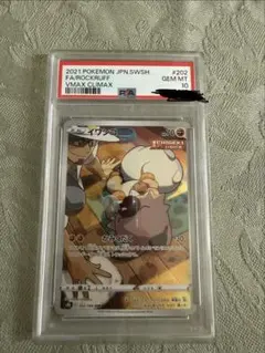 【PSA10】2021年ポケモンカードゲーム イワンコCHR PSA10】2021年ポケモンカードゲーム イワンコCHR - メルカリ
