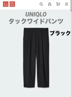 UNIQLO ユニクロ タックワイドパンツ ブラック Sサイズのサムネイル