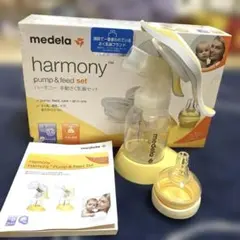 メデア　ハーモリー手動搾乳機セット