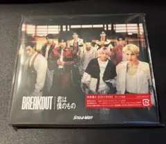 BREAKOUT 君は僕のもの CD+DVD 初回盤A