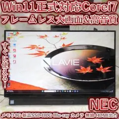 限定特価Win11正式対応i7/メ8G/新品SSD480G/BD/無線/カメラのサムネイル