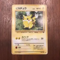 2026年最新】1996 ピカチュウの人気アイテム - メルカリ