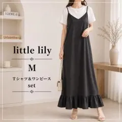 little lily サテン キャミソールワンピース Tシャツセット 黒 Mのサムネイル