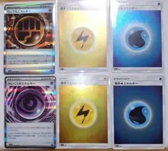 ポケモン エネルギーカード 6枚セット