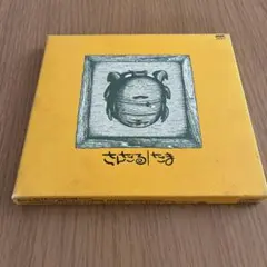 2026年最新】cd たま さんだるの人気アイテム - メルカリ