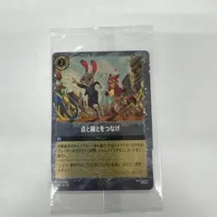 ズートピア2 ロルカナ プロモ 点と線とをつなげ 映画 入場特典 新品未
