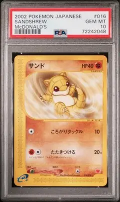 PSA10 POP33枚　デルビル　1st カードe ノーマル　ポケカ PSA10 POP33枚 デルビル 1st カードe ノーマル ポケカ - メルカリ