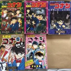 劇場版 名探偵コナン 漫画