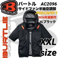 新品】BURTLE AC2096HB 空調服 半袖ブルゾン XXL ブラック - メルカリ