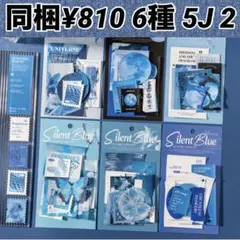 5J-2 ／コラージュ素材　シール　ステッカー　セット　まとめ売り