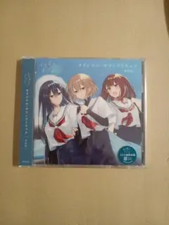 オリジナル・サウンドトラック 私を喰べたい、ひとでなし