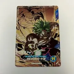 ドラゴンボール ブロリー PUR インパクトカード ダイバーズ