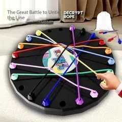 新品　知育玩具　ボードゲーム　ロープをほどいてくゲーム
