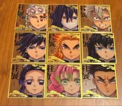 鬼滅の刃　柱展　ランダム ミニクリア色紙 全員9種