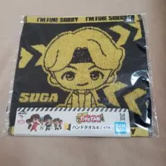 TinyTAN 一番くじ ハンドタオル賞 SUGA