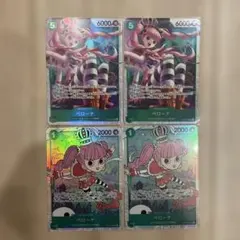 ワンピースカード　ペローナ トレーディングカードセット