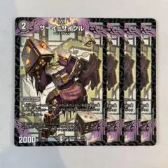 153051 サーイサイクル