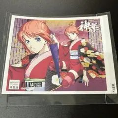 銀魂 サントリー 神楽