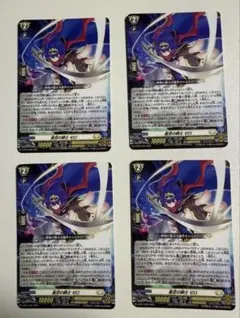 ヴァンガード 星空の騎士 ゼロ 4枚