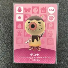 あつ森 amiibo タコヤ