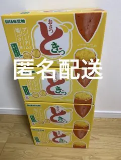 コストコUHA味覚糖おさつどきっ 650g (65g x 10個)×8箱 - メルカリ