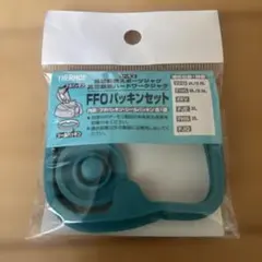 【新品未使用】サーモス パッキンセットのサムネイル