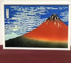 葛飾北斎 浮世絵 富士山 赤富士 日本画 アート インテリア - メルカリ