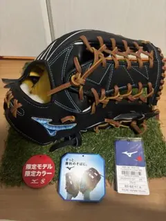 硬式用　梶谷モデル　ミズノ　ダイバーシティブルー　グローバルエリート　外野手