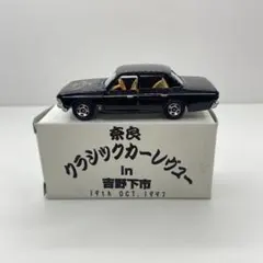 トミカ 日本製 クラウン 奈良クラシックカーレヴュー in 吉野下市 特注