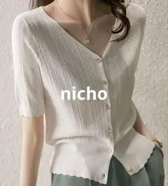 2ly2 フェミニンボタンデザイン　Vネックサマーニット/ホワイト