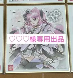 ♡♡♡様専用出品　プリキュア色紙Art